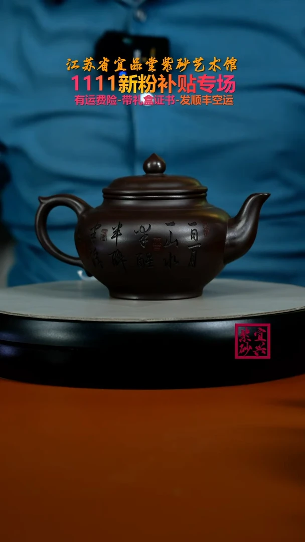 茶壶紫砂李传荣紫泥刻绘笑樱370CC