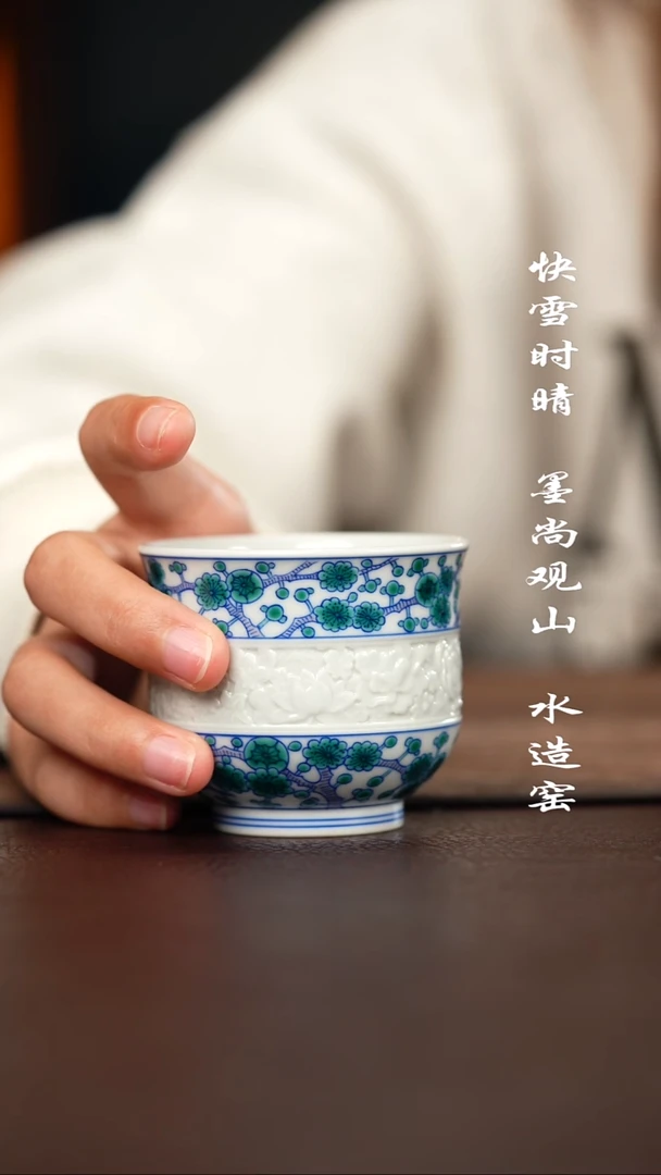 杯子陶空山明月斗彩冰梅杯子
