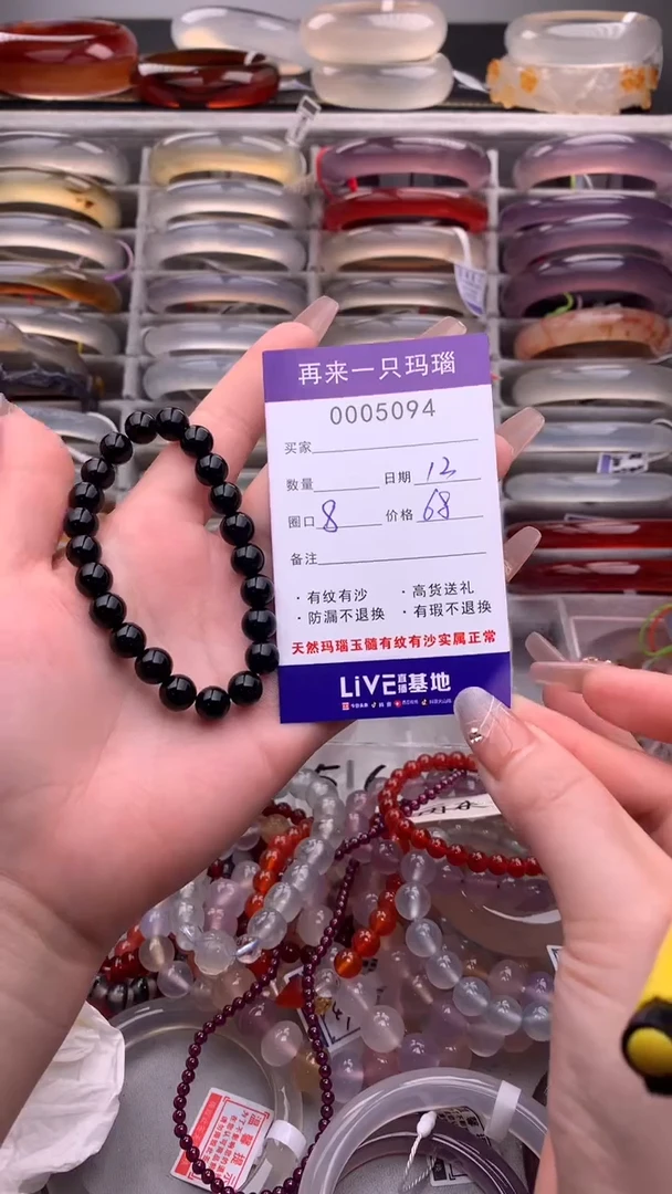 【闪购商品】玛瑙/玉髓手镯未镶嵌5094