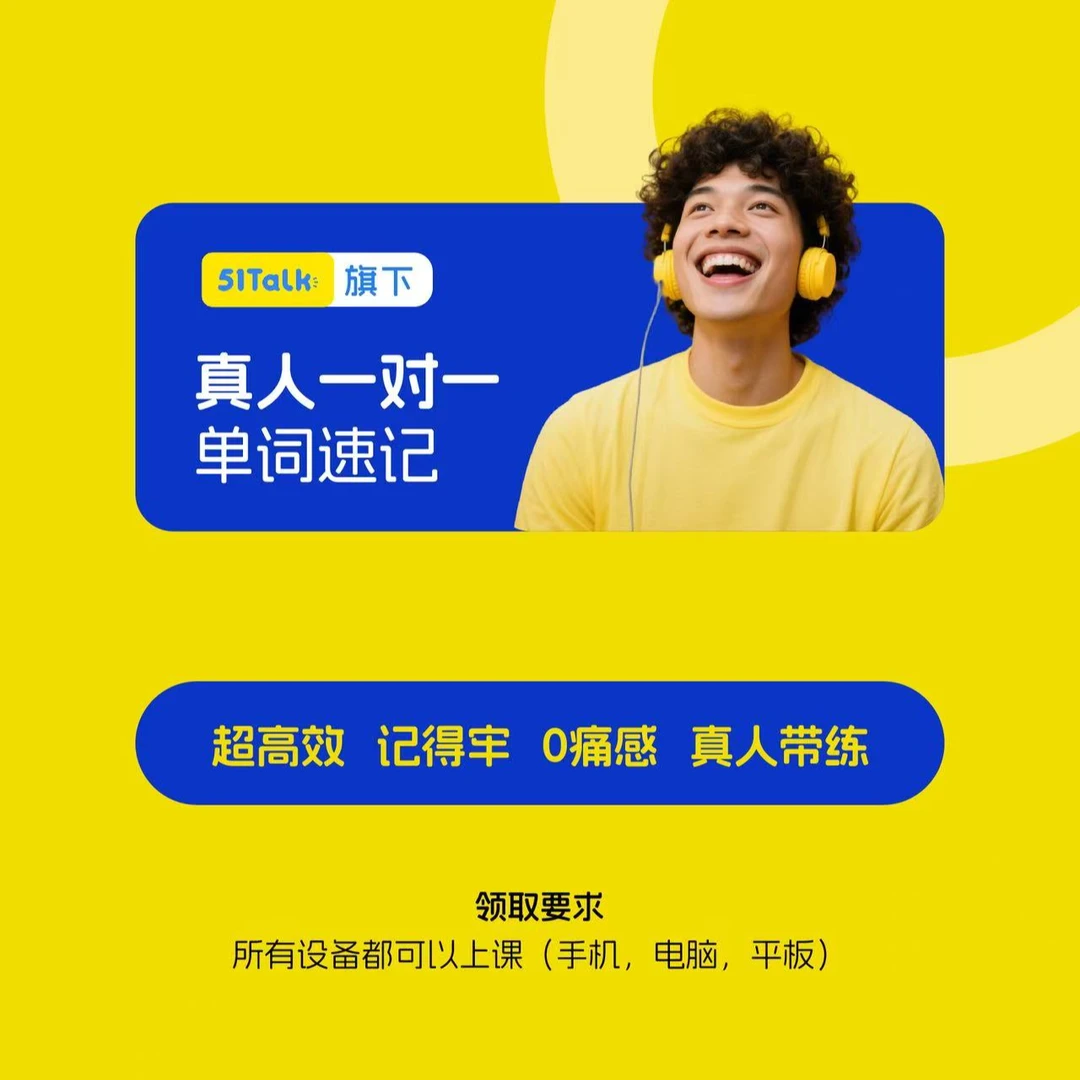 【拍下找抖店客服开课】单词速记正价课背单词一对一陪练k遗忘