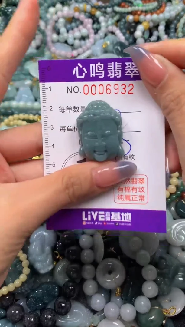 颈饰未镶嵌翡翠闪购006932