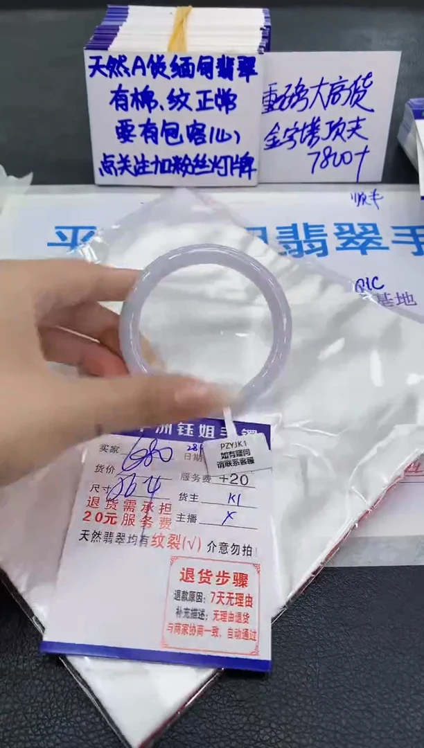 未镶嵌手镯翡翠1