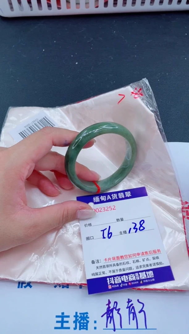 未镶嵌手镯翡翠138