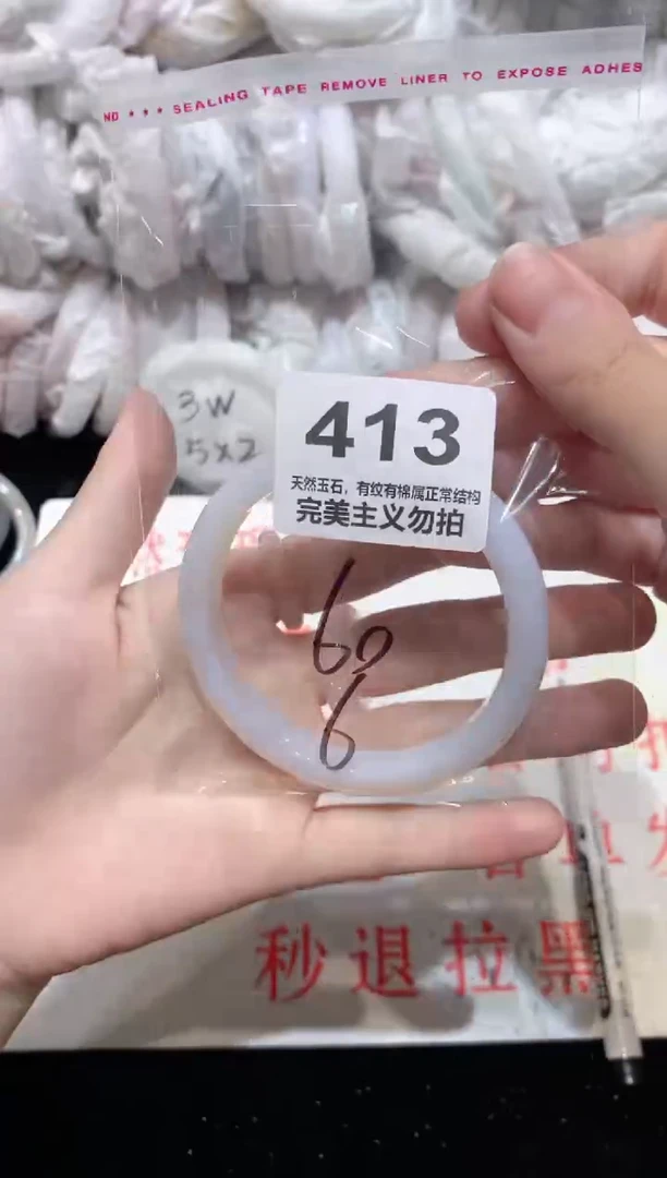 手镯玛瑙/玉髓未镶嵌60