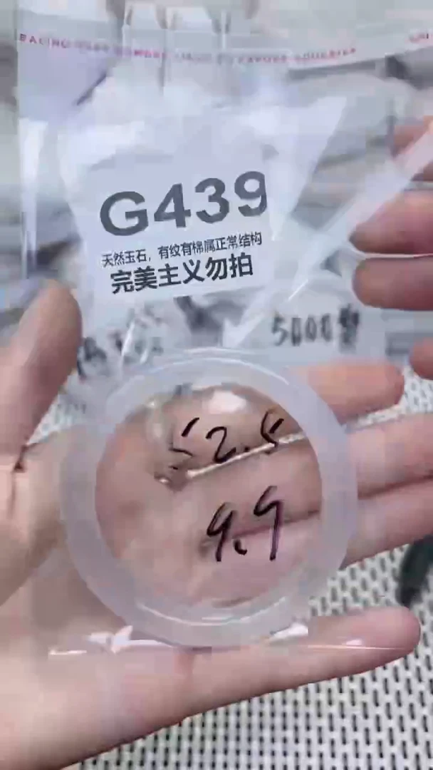 手镯玛瑙/玉髓未镶嵌52