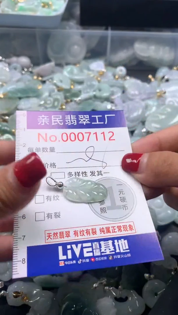 吊坠(不含链)未镶嵌翡翠7112