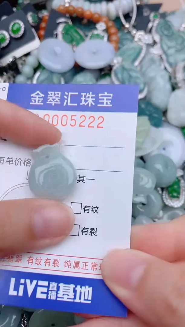 翡翠未镶嵌颈饰5222多单链接