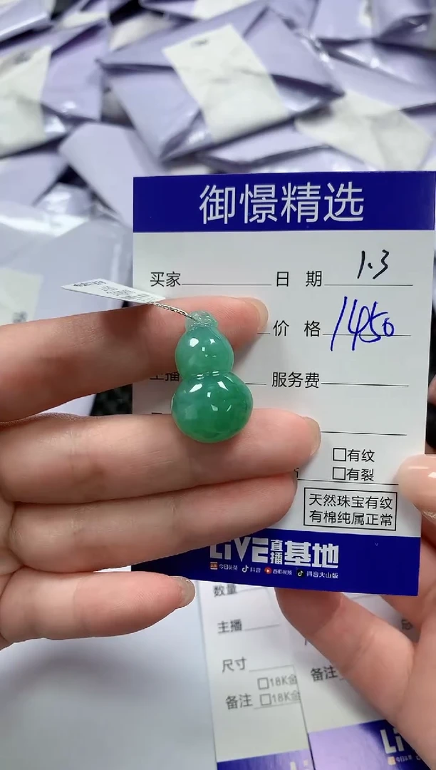 颈饰未镶嵌翡翠40