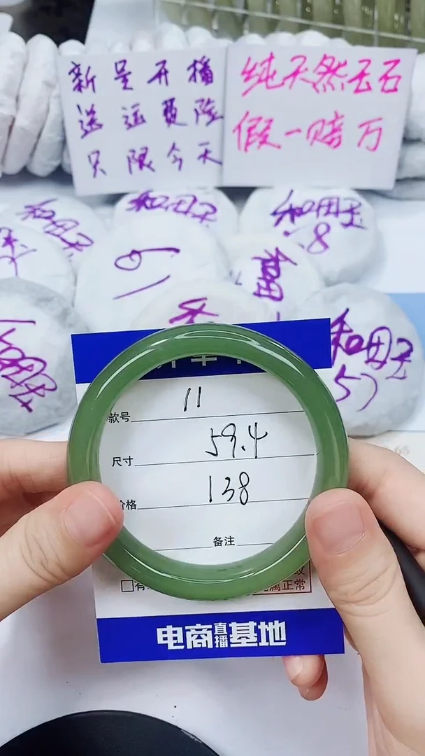 东陵石手镯未镶嵌58-60