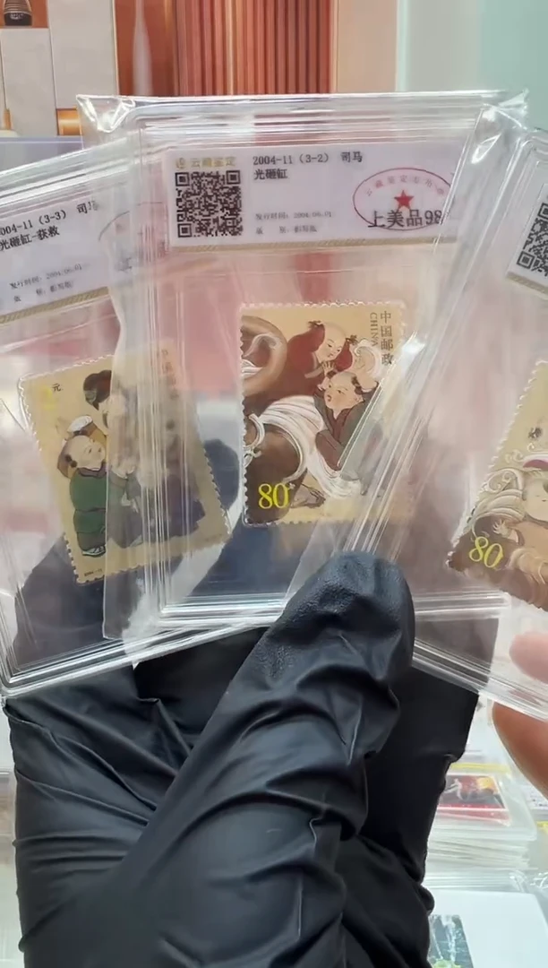 2004-11司马光砸缸 套票 福利