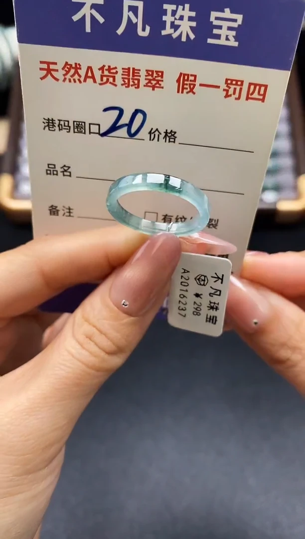 未镶嵌戒指翡翠天然A货翡翠16237