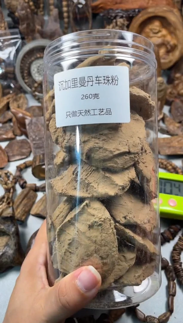 沉香碎屑沉香星**海    加里曼丹 沉香
