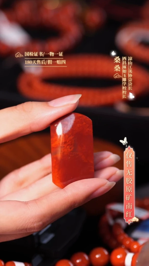 未镶嵌手串南红玛瑙在**方1