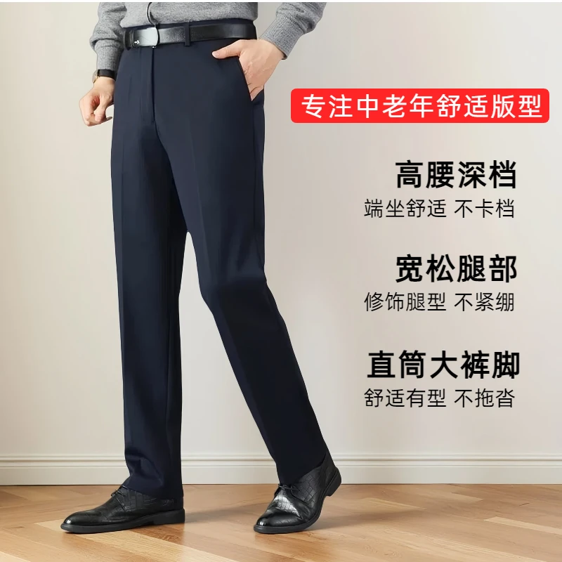 中老年男士秋冬季新款休闲西裤宽松直通弹力舒适抗皱男士休闲裤子