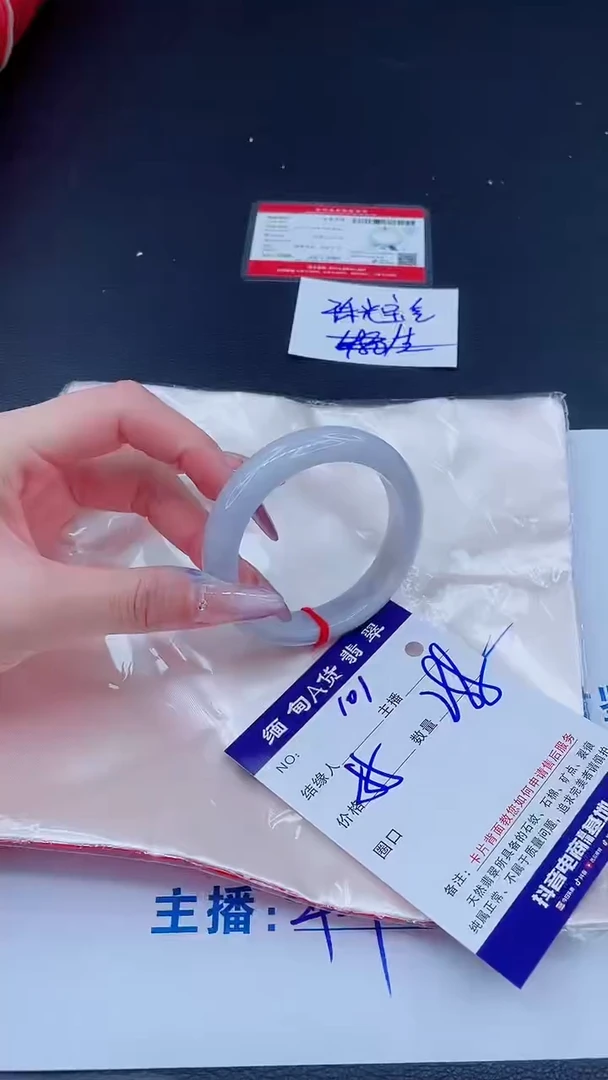 未镶嵌手镯翡翠288