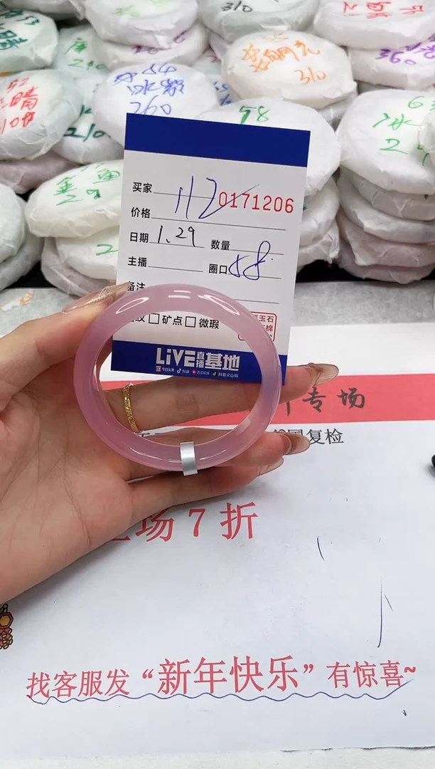 【闪购商品】玛瑙/玉髓手镯未镶嵌1225