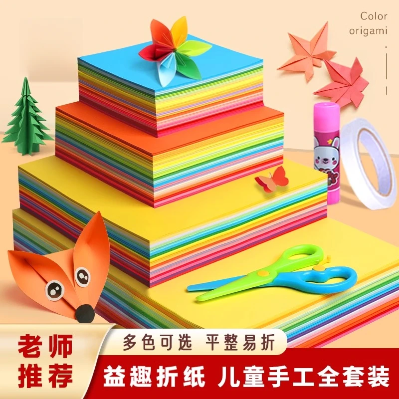彩色折纸正方形15cm幼儿手工纸单色剪纸儿童手工彩纸多种颜色叠纸