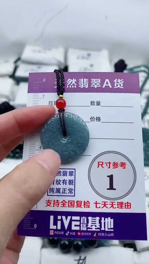 颈饰未镶嵌翡翠8