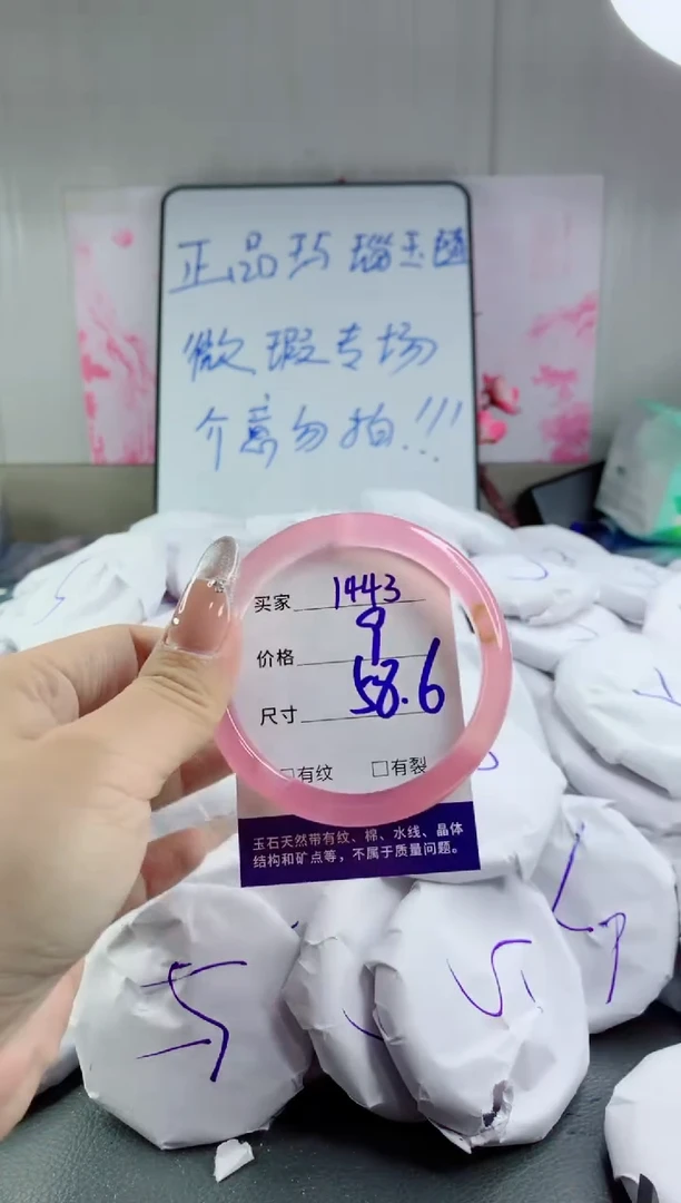 玛瑙/玉髓手镯未镶嵌1443