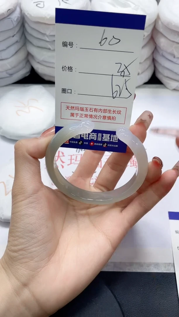 未镶嵌手镯玛瑙/玉髓60