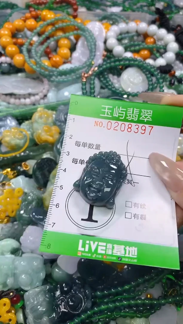 颈饰未镶嵌翡翠闪购0208397