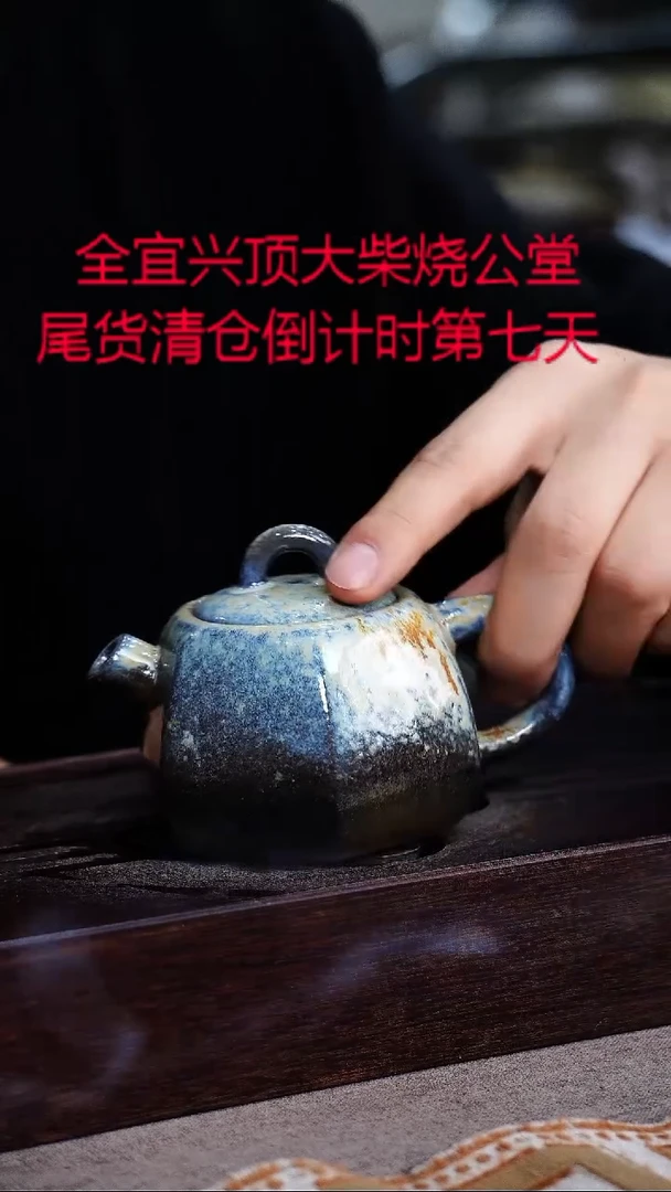 茶壶紫砂宜兴紫砂柴烧