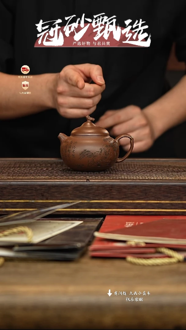 冠砂甄选紫砂茶壶47
