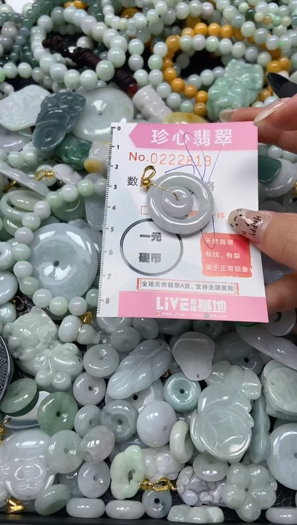 翡翠未镶嵌颈饰闪购0222819