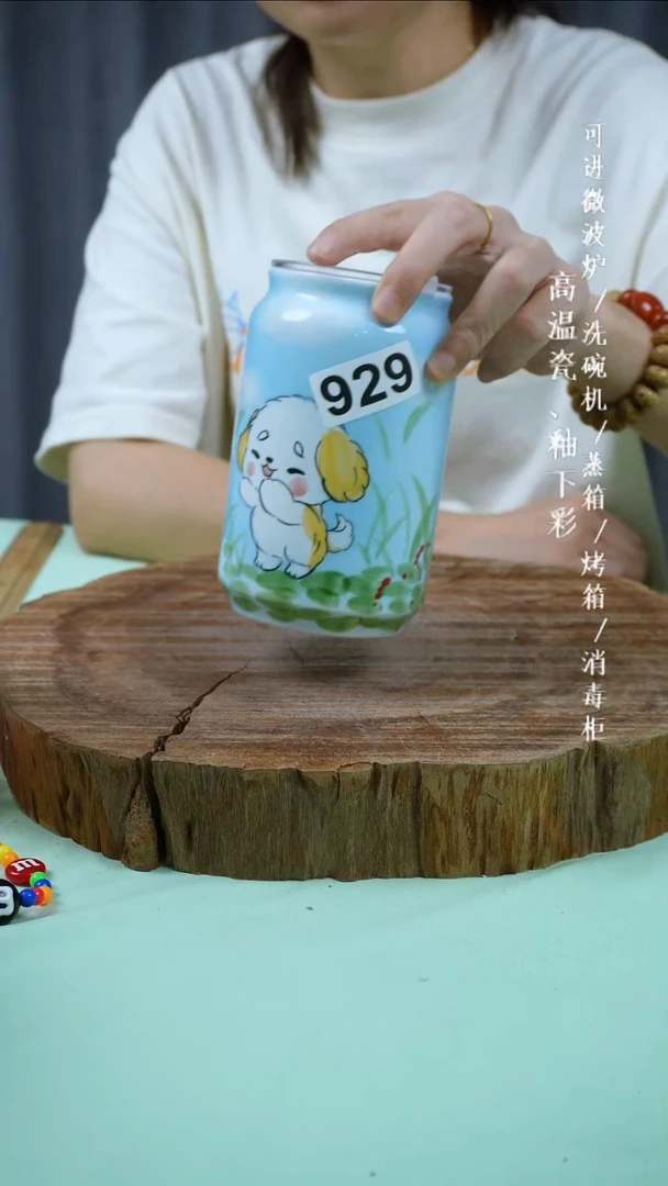 其他高温瓷（玉泥易拉罐杯）929