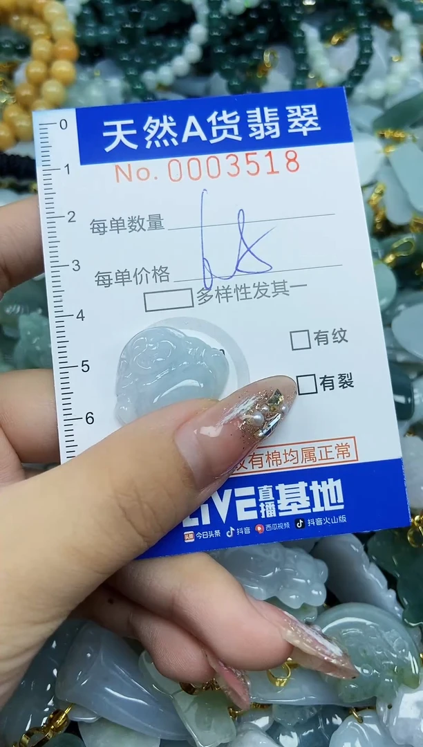 翡翠未镶嵌颈饰天然A货翡翠
