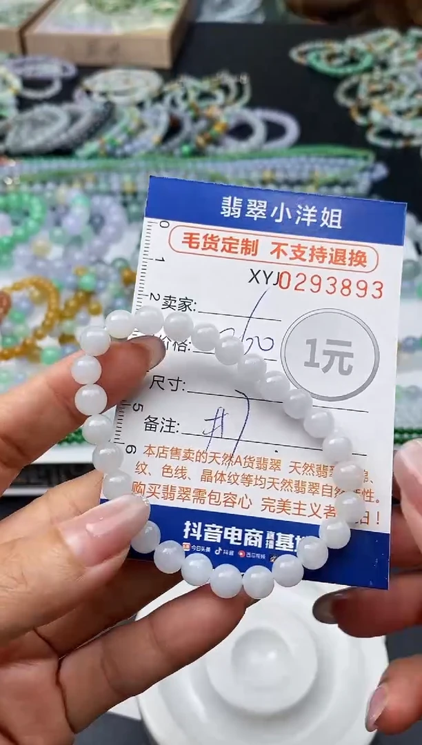 未镶嵌定制翡翠毛货商品 不退换/ 3893