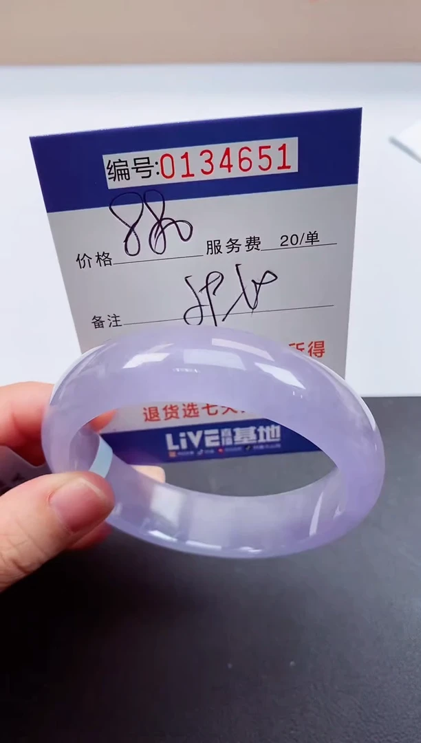 0以实物为准00000134651
