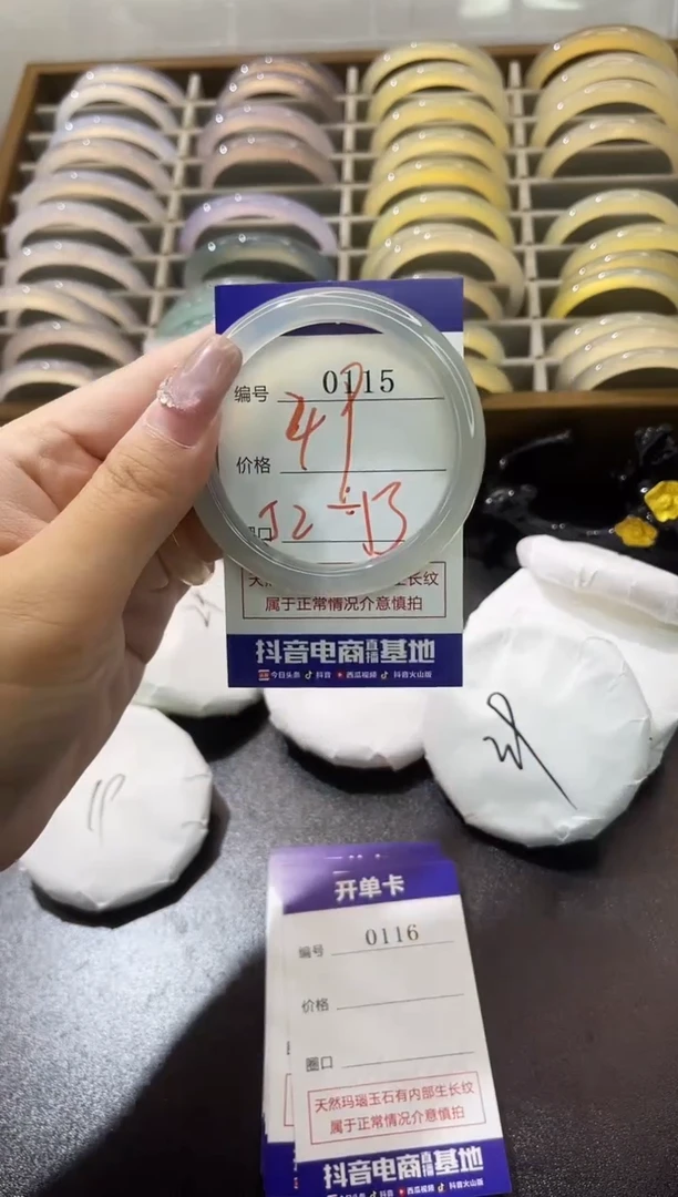 手镯玛瑙/玉髓未镶嵌0115