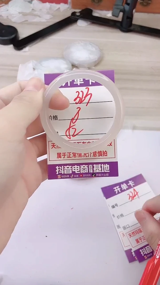 手镯玛瑙/玉髓未镶嵌323