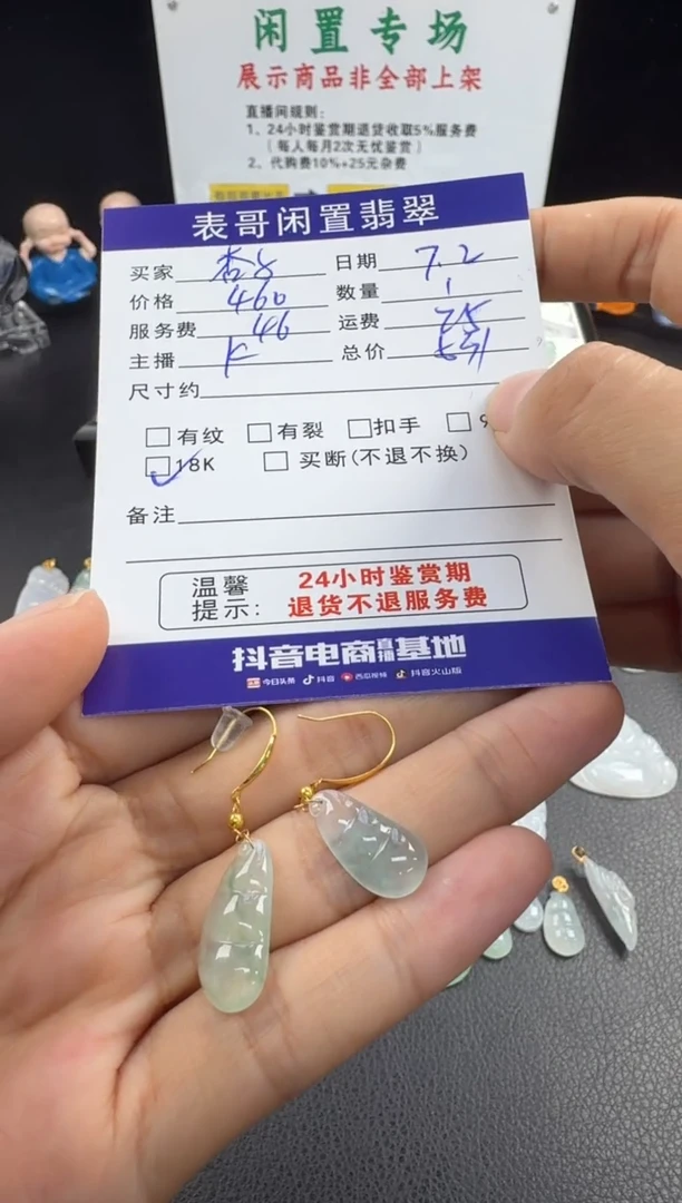 翡翠18K金镶嵌耳饰杏*翡翠耳饰