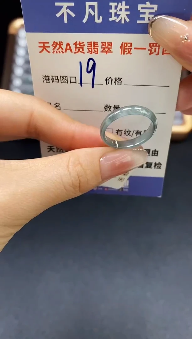 未镶嵌戒指翡翠天然A货翡翠07459