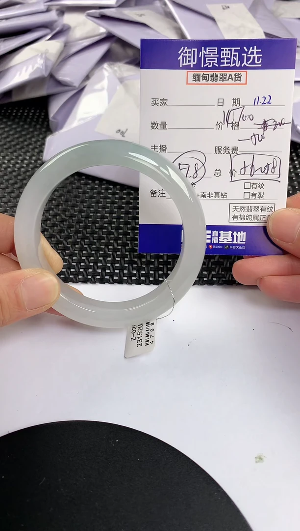 未镶嵌手镯翡翠58