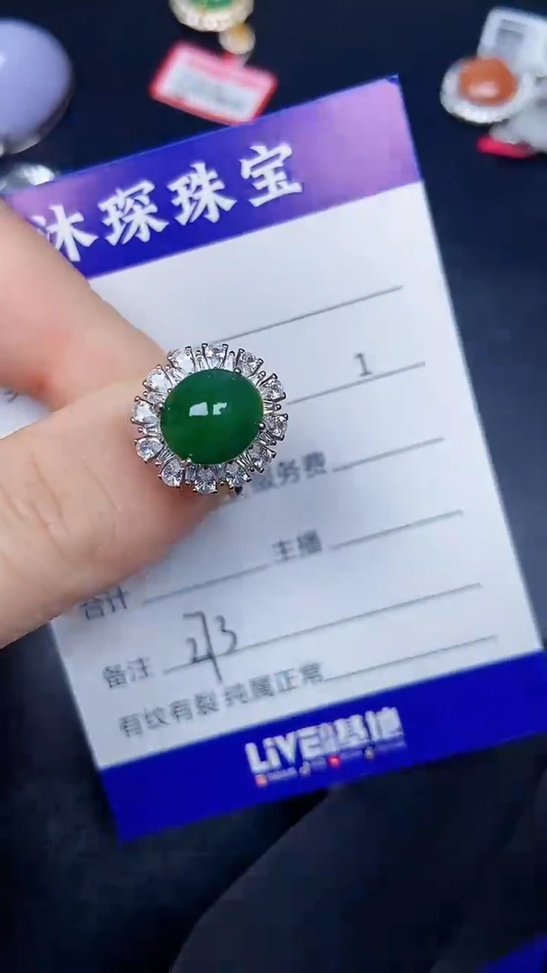 银S925镶嵌戒指翡翠2730