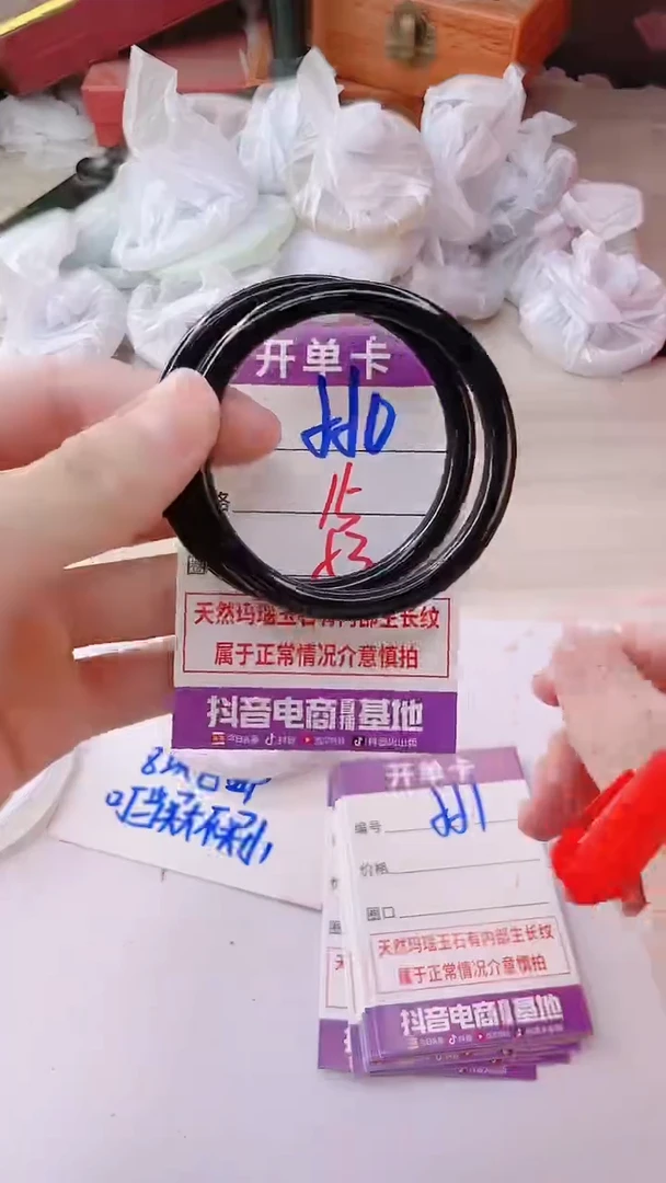 手镯玛瑙/玉髓未镶嵌550