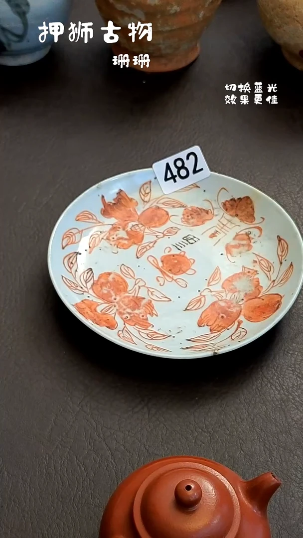 武***楠珊珊家漂漂亮亮的瓷器编号482