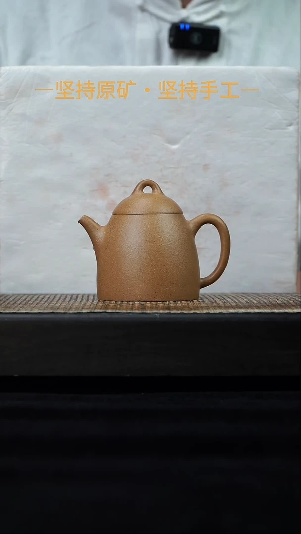 茶壶紫砂古秦权 黄段泥 150cc 13