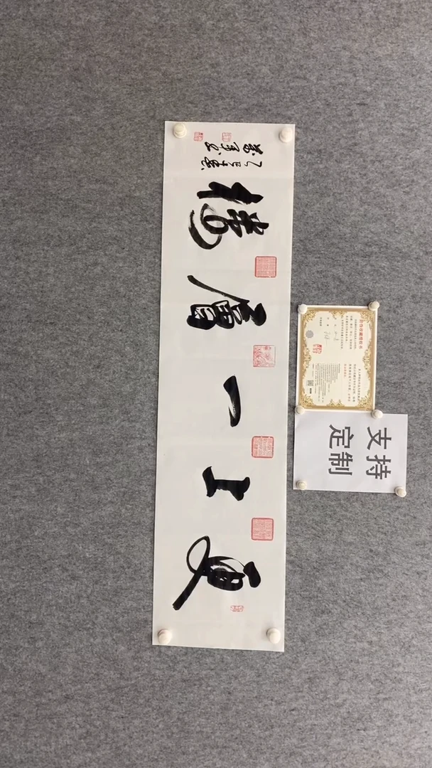 【闪购商品】书法王万军更上一层楼140.35