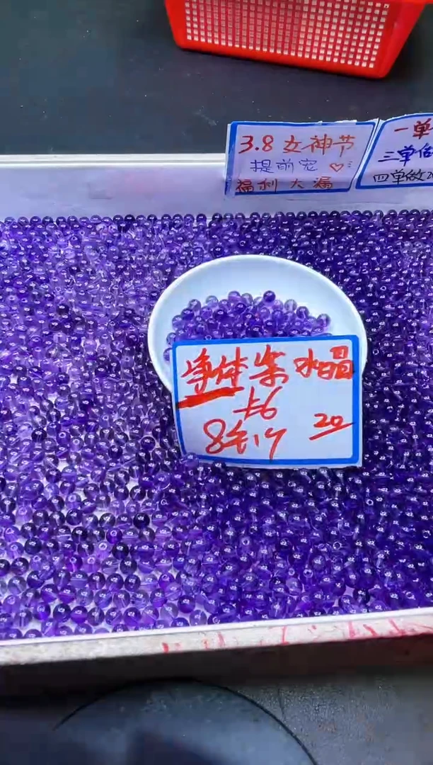 【闪购商品】水晶散珠未镶嵌净体紫水晶Y2299 6MM 20颗
