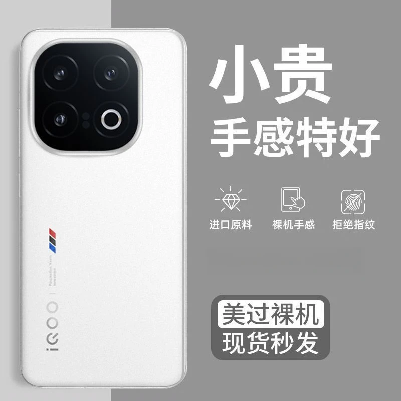 超薄磨砂PP壳适用iQOO15手机壳防指纹冰雾iq0015新款爱酷15硬壳轻