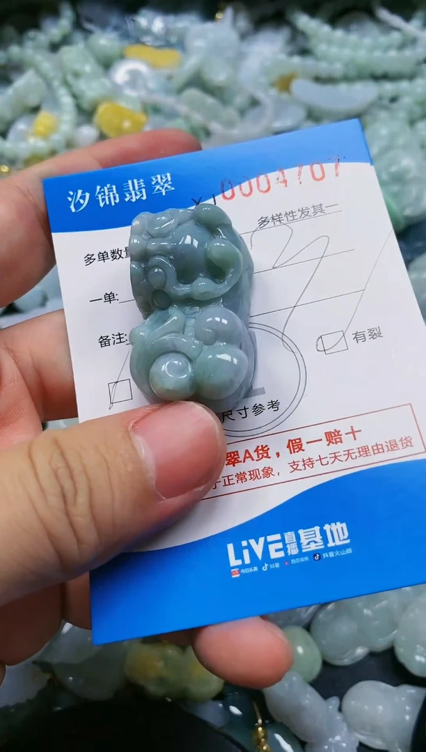 翡翠未镶嵌颈饰闪购商品0004707