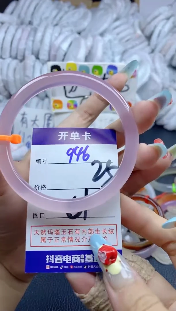 手镯玛瑙/玉髓未镶嵌946