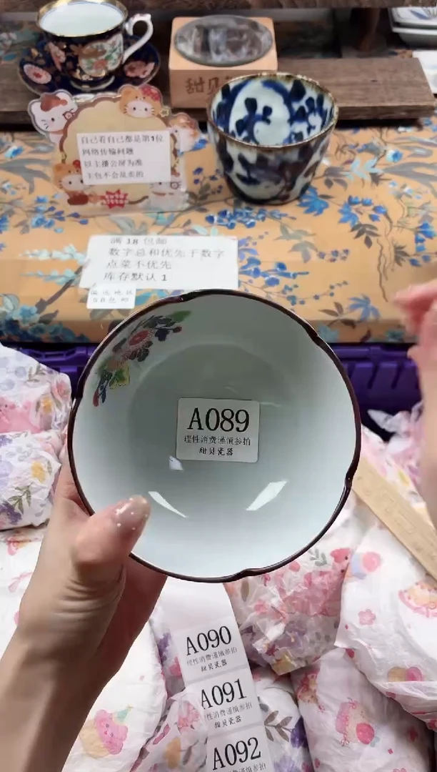 瓷片?****#                A089