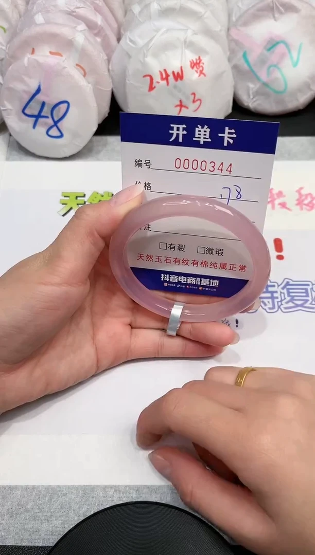 【闪购商品】玛瑙/玉髓手镯未镶嵌344