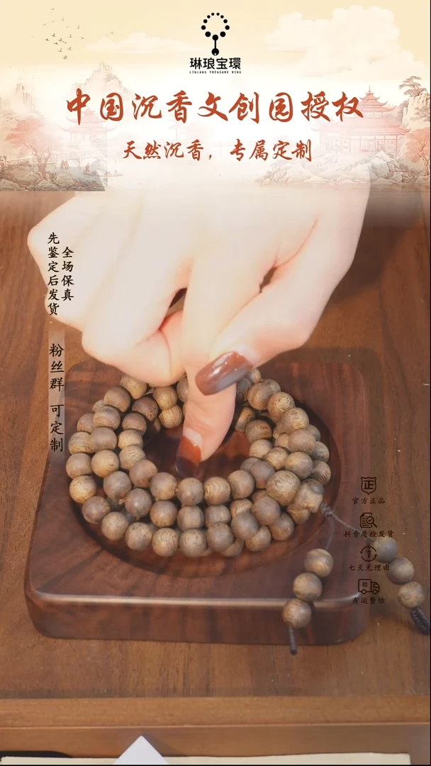 沉香手串【馆藏级】越南芽庄白奇108珠8mm 全沉水级手串