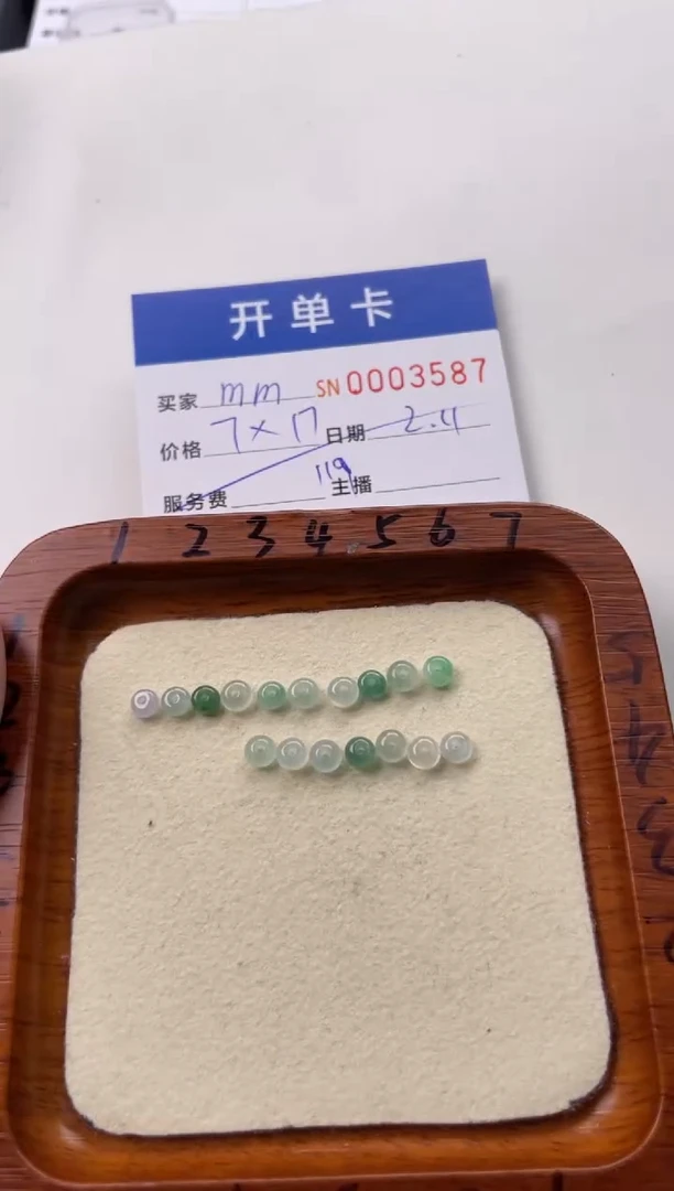 【闪购商品】翡翠颈饰未镶嵌00003587
